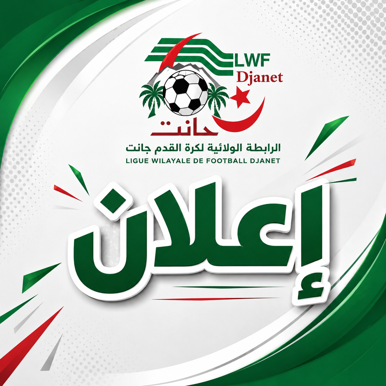أعلان🔴